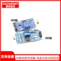 module cảm biến ánh sáng với arduino Cảm biến quang điện trở mô-đun độ sáng cảm biến phát hiện ánh sáng quang điện 3/4 pin tương thích với arduino công tắc cảm biến ánh sáng ứng dụng cảm biến ánh sáng