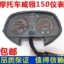 Phụ tùng xe máy Weiling WH150 cụ lắp ráp Đo Dặm km meter bảng trường hợp Cụ mặt đồng hồ xe wave rsx