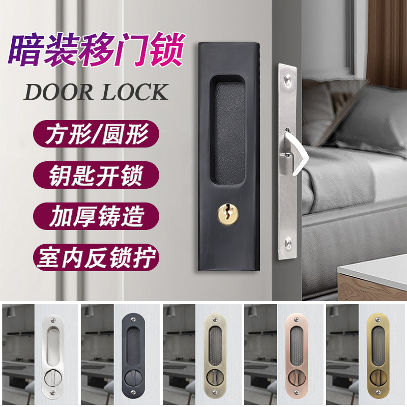 Khóa cửa trượt giấu, tay nắm cửa trượt màu đen, khóa móc vuông nhúng, khóa cửa trượt tròn, khóa cửa gỗ trượt