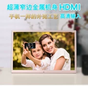 Yun Ji-sung vỏ kim loại 12-inch độ nét cao màn hình khung ảnh kỹ thuật số album nhạc điện tử siêu mỏng phim quảng cáo HDMI - Khung ảnh kỹ thuật số