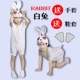 Mới thỏ nhỏ nam và nữ mẫu giáo lớn trẻ em động vật trang phục thỏ khiêu vũ trang phục sân khấu kịch trang phục