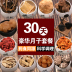 Shiji Linyuan Yuezi bữa ăn gói súp sau sinh giao hàng thực phẩm sau khi dòng chảy của người bổ dinh dưỡng điều hòa sức khỏe cháo Chế độ dinh dưỡng
