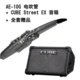 AE-10G Черные волосы Tube+EX-динамик