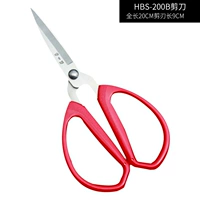 HBS-200b (большие ножницы 20 см)