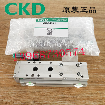 CKD 리니어 슬라이드 실린더 LCR-6-10/-[559ki1961]