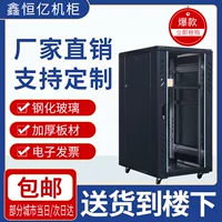 Толстый сетевой шкаф 18U 1,0 м Усиление 42U Серверный шкаф