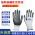 Găng tay bảo hộ lao động làm việc cao su chịu mài mòn găng tay cách điện 35kv găng tay sợi phủ cao su 