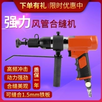 Швейная машина воздушная воздуходуктовая машина пневматическая стрельба с воздушной молоткой газовая лопата воздушная лопата воздушная лопата воздух -Hammer -воздух