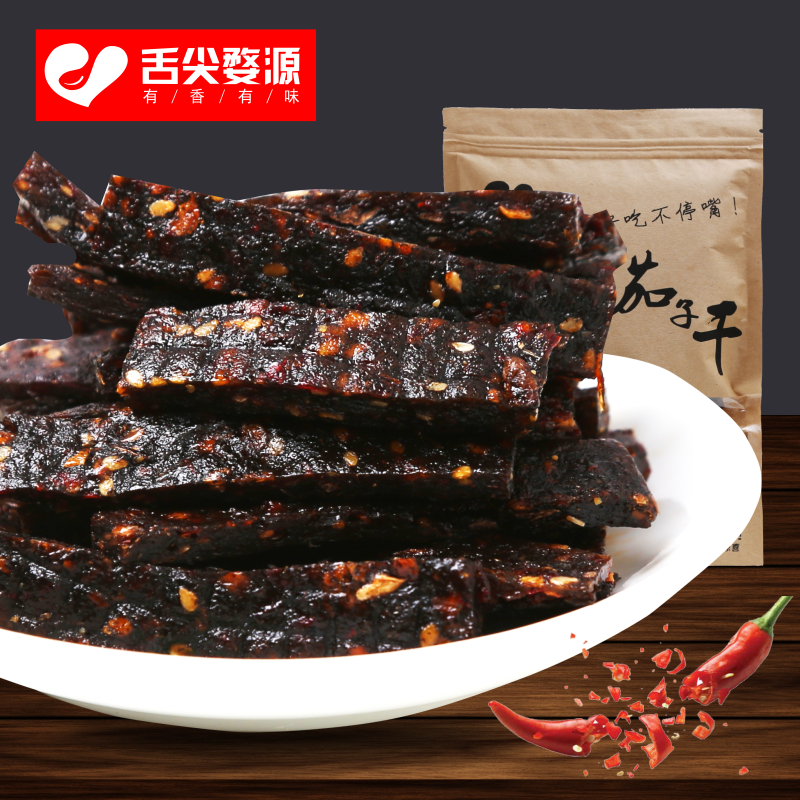 Jiangxi Eggplant Dried Spicy Special Product Pumpkin Dried Snack Special Product Fruit Dried New Product Tongue Tip Wuyuan Eggplant Dried480g