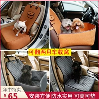 Car's Dog Nest Dog Dog Safety Seat Seat Pad P -Driver Задний ряд профилактика воды
