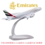 Mô hình máy bay Airbus a380 UAE 18,5cm Mô hình máy bay hợp kim tĩnh Airbus Emirates đồ chơi trẻ con