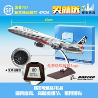 SF Express Airlines Boeing 757 SF Express 47 cm mô phỏng máy bay chở khách mô hình tĩnh mô hình trang trí mô hình nhà