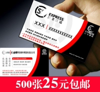 Express Company Business Printing SF Zhongtong Tongyunda Карта, создавая пользовательский QR -код бесплатный дизайн доставки