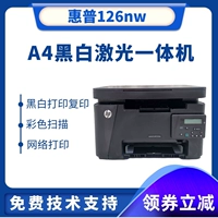 HP/HP M126A A4 Черно -белый лазер Многофункциональный All -In -Machine HP126NW Сеть Печать копирование сканирование