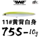 75S [10G] 11#