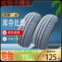 các loại lốp xe ô tô tải Lốp xe 155/60R15 Lốp xe 175/55R15 Lốp xe 195/50R15 phù hợp với lốp xe Mercedes-Benz Smart Zotye E200 lốp xe ô tô giá rẻ
