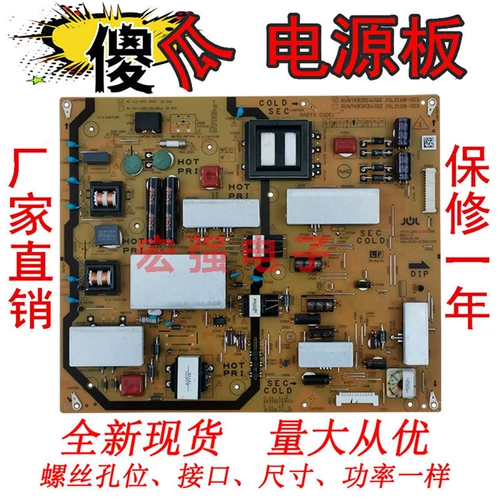 Universal Sharp LCD-48S3A LCD-55S3A RUNTKB351WJQZ Power Platform JSL2168-003