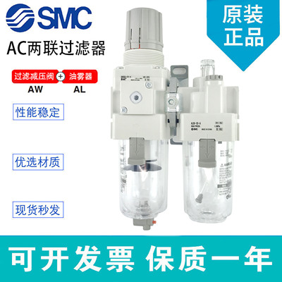 SMC原装气源油水组合过滤器AC50A/AC60A-06-10G/D/C/DG-A两联件-淘宝网