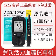 Глюкометр комплект 罗氏新款活力型原装进口血糖测试仪医用家用50片试纸正品套装