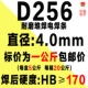 Dải hàn Wear -resistant D707D708D998D999 Ultra -troy -Resistant vonsten Carbide Wear -resistant Wear sọc 3.2 đống hàn D256 que hàn inox