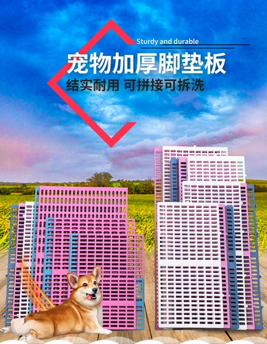 Dog Cage Plastic Plat Pad Steak Dog Cage Detaideration Deples Pet Grid Feet Special Bottom Net подушка