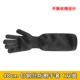 Găng tay bảo vệ dày chống cắt dài 48cm dây thép nối dài cấp 5 găng tay diệt cá chống cắt nhà máy ngoài trời găng tay vải cao su
