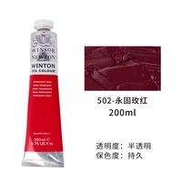 Yong gu mei red 502