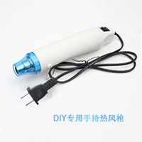 Горячий воздушный пистолет горячее усадка, рельефный порошок, резиновая глава мягкая глиняная посуда порошок