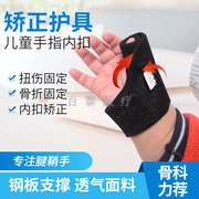 Em bé ngón tay khóa clip bảo vệ em bé ngón tay cái vỏ bọc gãy xương cố định bảo vệ tay áo sửa chữa - Dụng cụ thể thao