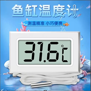 Nhiệt kế hiển thị kỹ thuật số có đầu dò, cảm biến nhiệt độ điện tử có độ chính xác cao dùng cho bể cá, nhiệt kế tủ lạnh