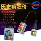 HD -передатчик мониторинг сети коаксиальный коаксиальный коаксиальный коаксиальный AHD/CVI/TVI HD Twisted Twisted Transmission Transmission Transmission Bnc Swite Cable Saint