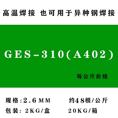 Jinglei bằng thép không gỉ sọc điện GES-309L 310A102 A132 A022 A302 A402/3.2 que hàn tig inox Que hàn