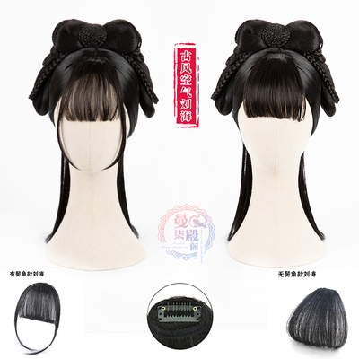 taobao agent Hanfu, invisible lifelike light and thin bangs