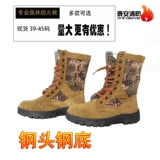 Bao Steel Bottom Fore Fire Shoe Steel Bottom Anti -Thorn Boots Fire Boots Boots Boots Flutter Boots Патрульные горы обувь