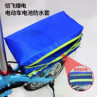 Литиевые батарейки, велосипед, электромобиль, водонепроницаемый корпус батареи, багажник для велосипеда, безопасная водонепроницаемая сумка