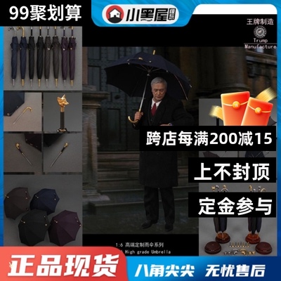 taobao agent Spot 1/6 soldier Trump Manufacture Ace