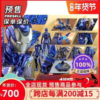 taobao agent Pre -sale HT HOTTOYS 1/6 Avengers 4 Iron Steel Pepper Iron Man rescue armor