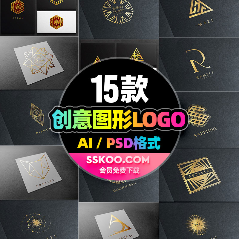 创意几何图形LOGO标志徽标品牌商标VI店标作品AI矢量PSD设计素材