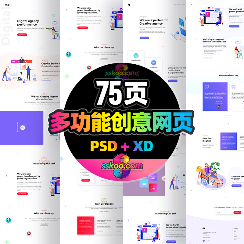 2020创意插画多功能商用商务WEB网页UI界面PSD设计作品XD素材模板