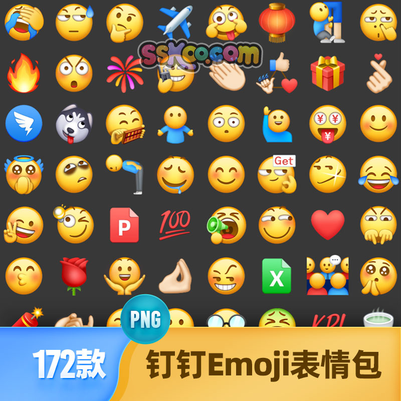 钉钉Emoji表情包官方同款小黄脸图片社交聊天表情免扣PNG设计素材