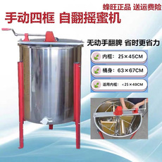 Мед экстрактор 摇蜜机4框手动自动翻脾304不锈钢内框加厚中蜂分离机养蜂工具包邮