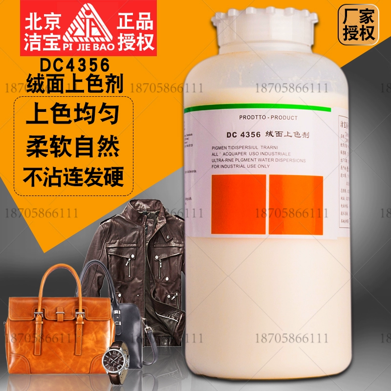 Đại lý chính hãng Jiebao Suede Color DC4356 Suede Matte Leather Bổ sung màu sắc Tăng cường doanh thu Đại lý chăm sóc lông - Phụ kiện chăm sóc mắt