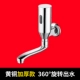 Vòi cảm ứng Ou Chuangsha lạnh đơn hoàn toàn tự động vòi cảm ứng nóng lạnh hồng ngoại máy rửa tay thông minh y tế vòi rửa tay cảm ứng