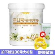 Chamomile So nhẹ Sensitive Redness Facial Massage Cream Kem dưỡng ẩm mặt Massage Salon - Kem massage mặt