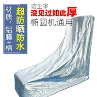 Decathlon, защитная пылезащитная крышка домашнего использования для спортзала, степпер, защита от солнца, защита транспорта