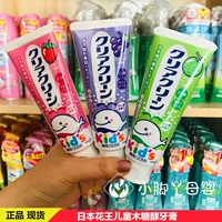 Японская импортная безопасная зубная паста для младенца