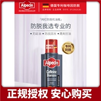 Синий президент, делящий шампунь для силиконового масла OU Biqing Alpecin Coffee без кремниевого масла ограничено 200 бутылками