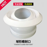 На выходе воздуха в центральном воздухе можно отрегулировать ABS -сферический реактивный реактивный воздушный выпускной выпускной воздушный выпуск