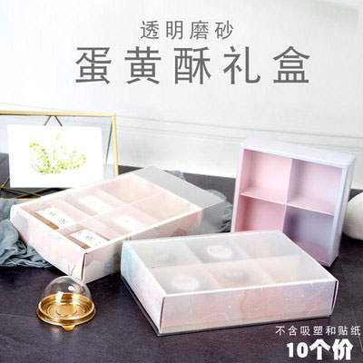 Серия Starry Sky серия 63-80 г яиц подарочная коробка желток Mooncake Упаковка западная точка коробка торт коробка xuemei столица поперечная коробка