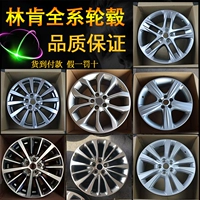 Áp dụng cho bánh xe Lincoln MKC 18 inch 19 inch MKZ MKX thép nhập khẩu MKT bánh xe nguyên bản 20 inch phế liệu - Rim mâm đúc xe hơi